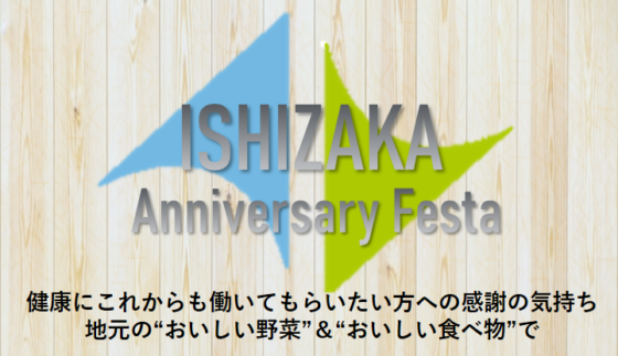 ISHIZAKA Anniversary Festa