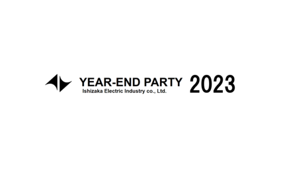 🌟 令和5年度　石坂グループ大忘年会 🌟YEAR‐END PARTY 2023